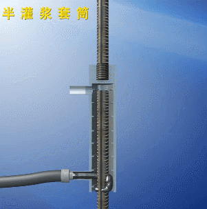 不會做裝配式建筑灌漿？看完這篇就全懂了！-第4張圖片-南京九建